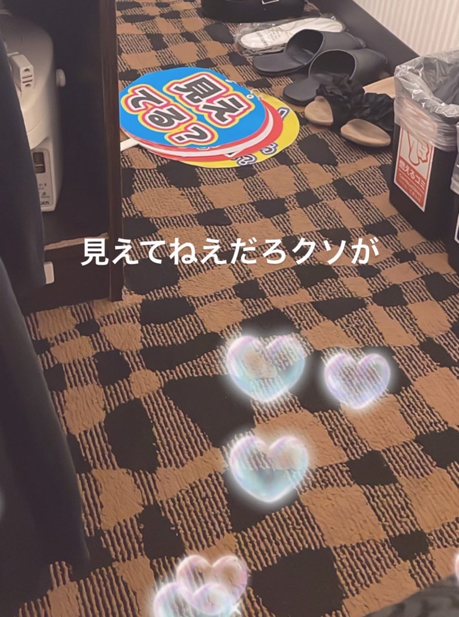 sekai_he__wa's tweet photo. 全く見て貰えないからいちばん目に悪そうな配色で「見えてる？」って出したら「見えてるぜ( ｰ̀֊ｰ́ ) ︎👍🏻 ̖́-✨️」ってされてうちわぶん投げたの思い出した https://t.co/tJrnPHCnVp
