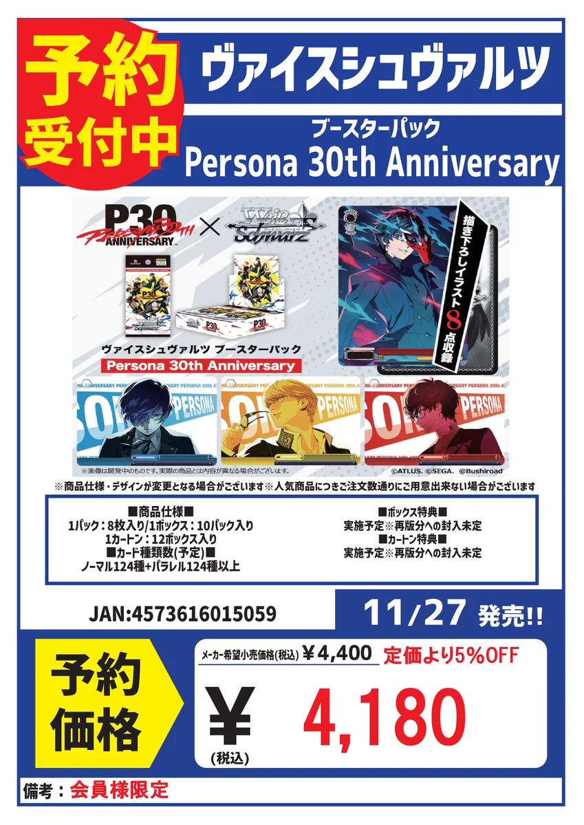 ヴァイスシュヴァルツ まとめ売り 約5.2キロ(箱込み)2 カードボックス岡山駅前店 on X: 