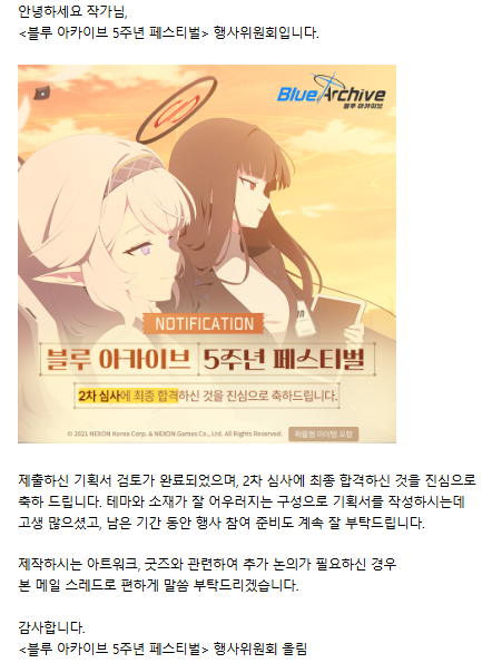 shunivallentine's tweet photo. <블루 아카이브 5주년 페스티벌> 2차 심사 최종합격했습니다!

@FirstLine_0204 작가님과 함께 참가해요.

사실 최근에 그린 러프들 블리전에 나갈려고 그린것들이에요!
행사 열심히 준비해볼께요! https://t.co/pp3QN6P6Ym