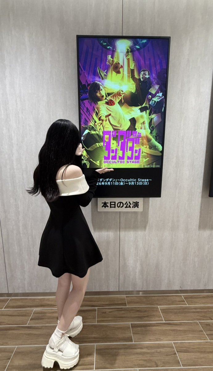 suisui_0525's tweet photo. 日曜日に舞台｢ダンダダン｣見てきました！👽

実はとっても舞台大好きでオタクしてます💞

ホビ活しながら出勤してます！
18時半からお店います☺

#コンカフェ　#コンカフェ嬢　#大阪ミナミ　#ホビ活 https://t.co/FavcXie1Bb