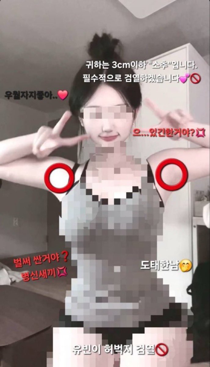 d20000911's tweet photo. 진짜 여왕인 척 하다가👅 본성 들💢💦통💢💦💦나고 계정보지 오픈👅  주인님께 절대 복종👅@butye0 진짜 우월 여왕님께 봊같이 패배👅💦

#붙여 #붙여대결 #계정강간 https://t.co/3i1GsOYN8r