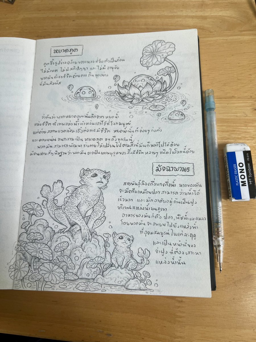 ap_codama's tweet photo. งอกเพิ่มละครับ✍🏻✨ https://t.co/o9pp6FEyDR