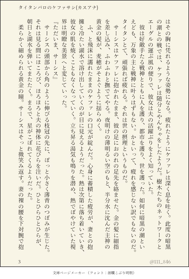 111_846's tweet photo. ﾀｲﾀｿパロ的なケファサシ🔆🌿♀突発短文。フレーバー程度ですがケファ🔆が多腕です　#phainaxa https://t.co/FaI4EixgA5