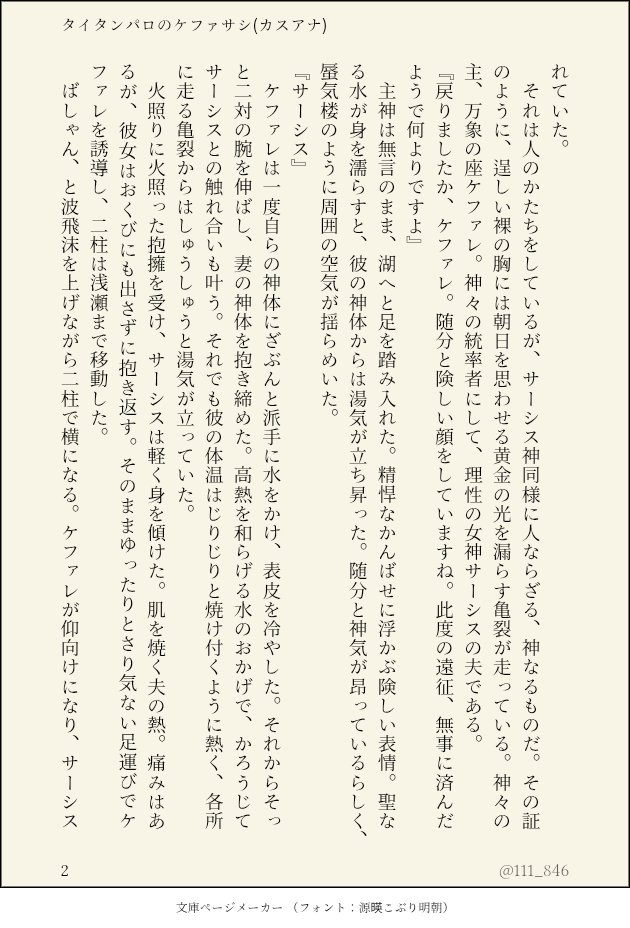 111_846's tweet photo. ﾀｲﾀｿパロ的なケファサシ🔆🌿♀突発短文。フレーバー程度ですがケファ🔆が多腕です　#phainaxa https://t.co/FaI4EixgA5