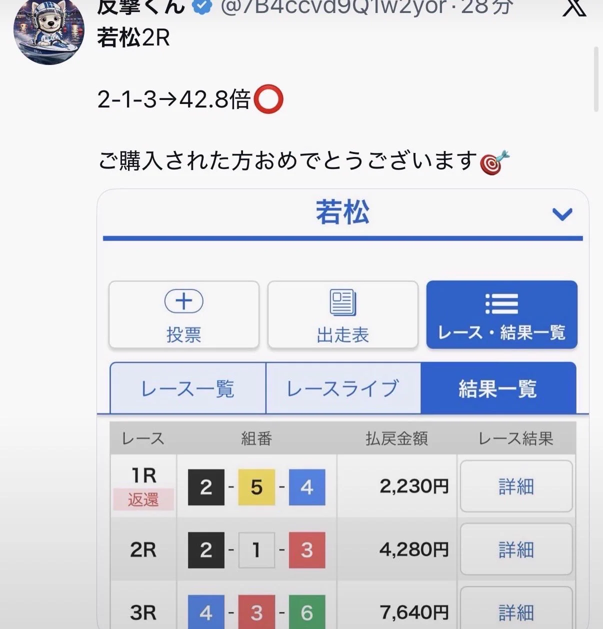反撃くん on X: 