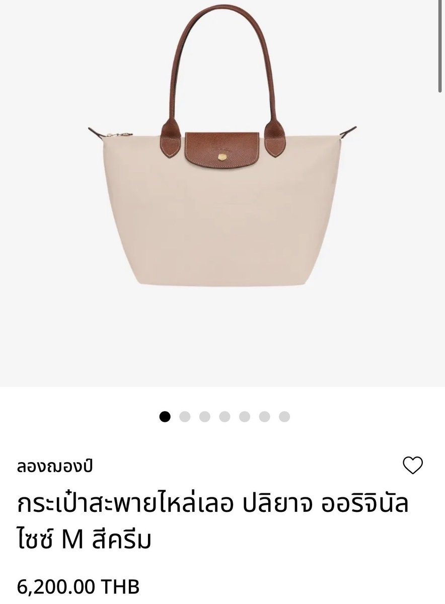 higjen1's tweet photo. ส่งต่อ Longchamp
Price: 2,500 freeshipping
พร้อมโอนลดด้าย🥺 สภาพน้องดีมากๆ นัดรับรังสิตได้ค่ะ

#ส่งต่อlongchamp #longchampมือสอง #ส่งต่อlongchampแท้ #ส่งต่อแบรนด์เนม https://t.co/LbL4sjgCUC