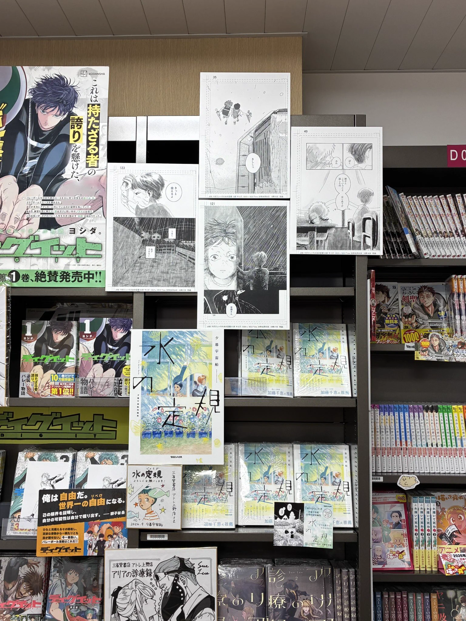 夕暮宇宙船 9/8短編集発売 on X: 