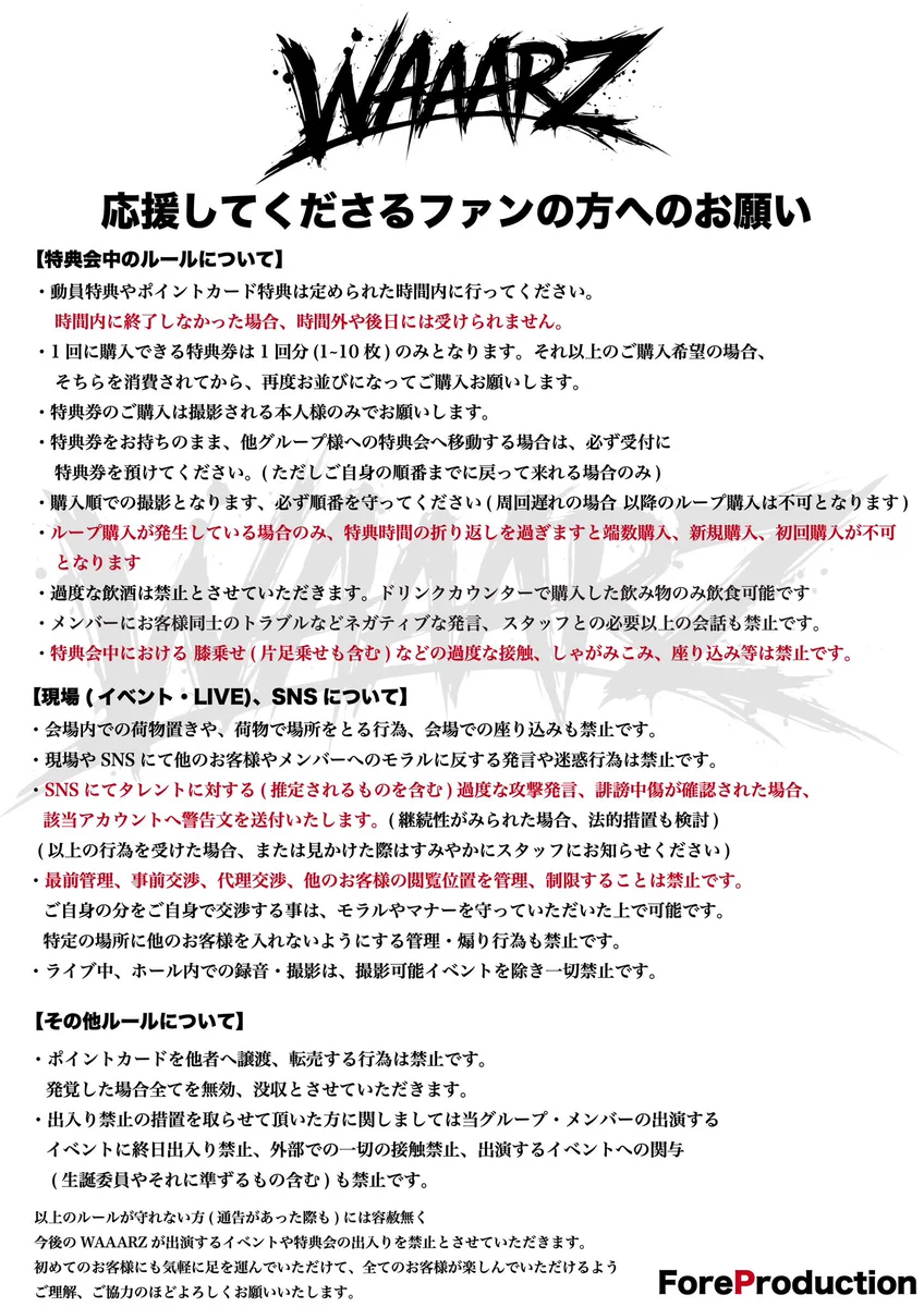 公式】WAAARZ on X: 