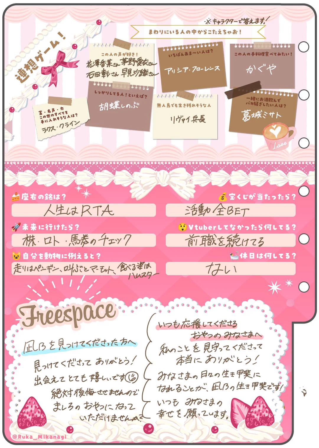 ︎︎☁ にゃ@購入前プロフ必読ページ 水影凪ルカ☪️🐬8月1日6周年記念👑 on X: 