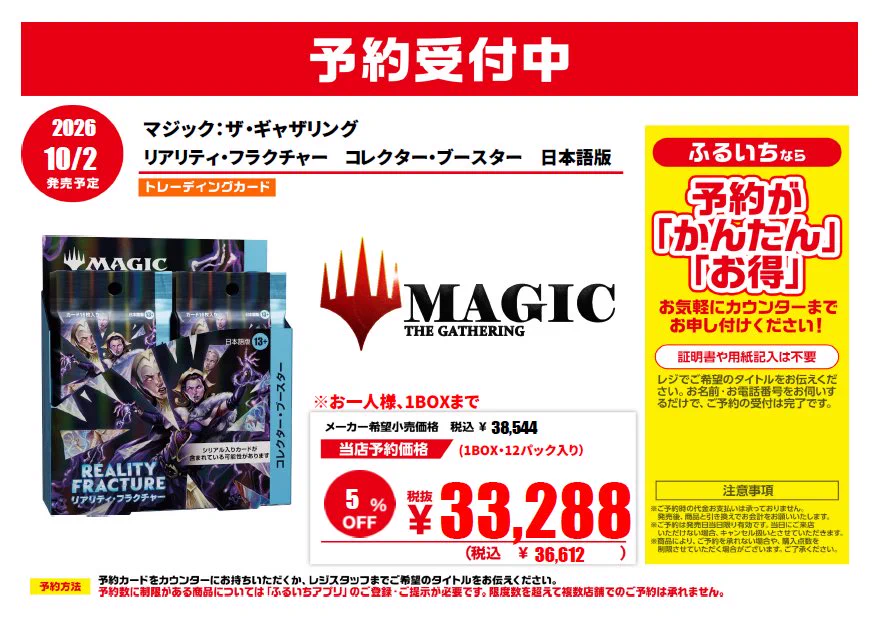 ふるいちトップブックスMORIOKA店 on X: 