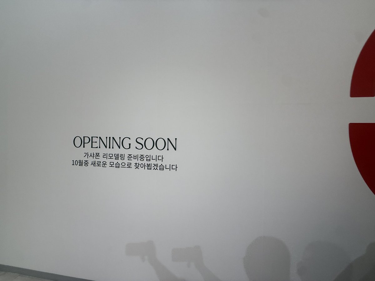 _rxdxxng_'s tweet photo. 서면 롯데백화점 애니메이트 준비중... 지하1층입니두... 10월 30일 오픈이면..10월 중순쯤 삼정도 닫지않을까?.. 옆에 이치방쿠지/가샤폰까지 준비중 ㄷㄷㄷㄷ https://t.co/dvPm0UEExx