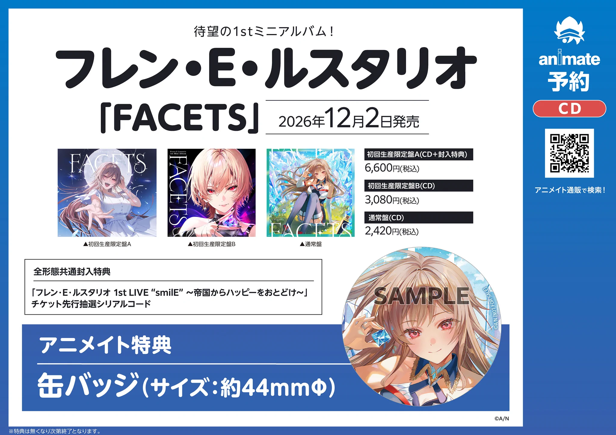 アニメイト長野 on X: 