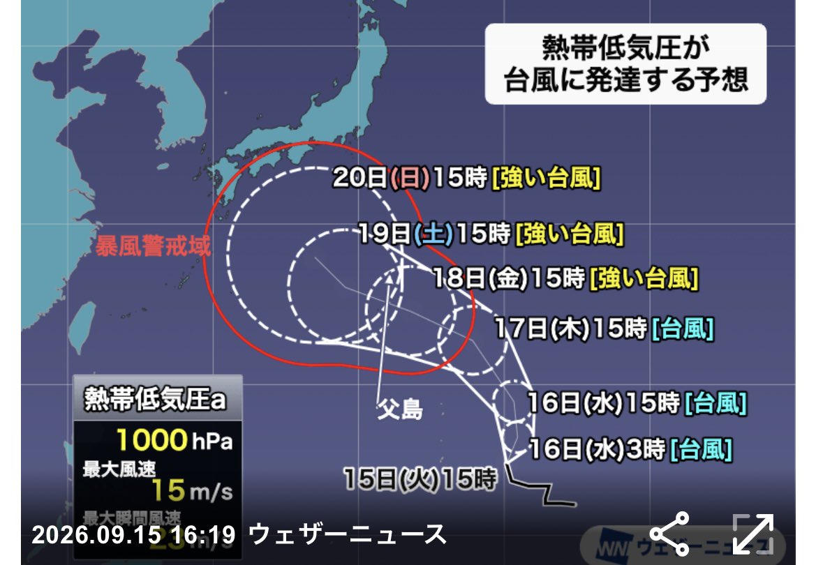 mssasm0401's tweet photo. 神様…お願いします
台風の進路を変えてください…
飛行機飛ばなきゃ行けないよー😭
#台風25号
#NBE2026
#Nissy https://t.co/EKLxJu5CG2