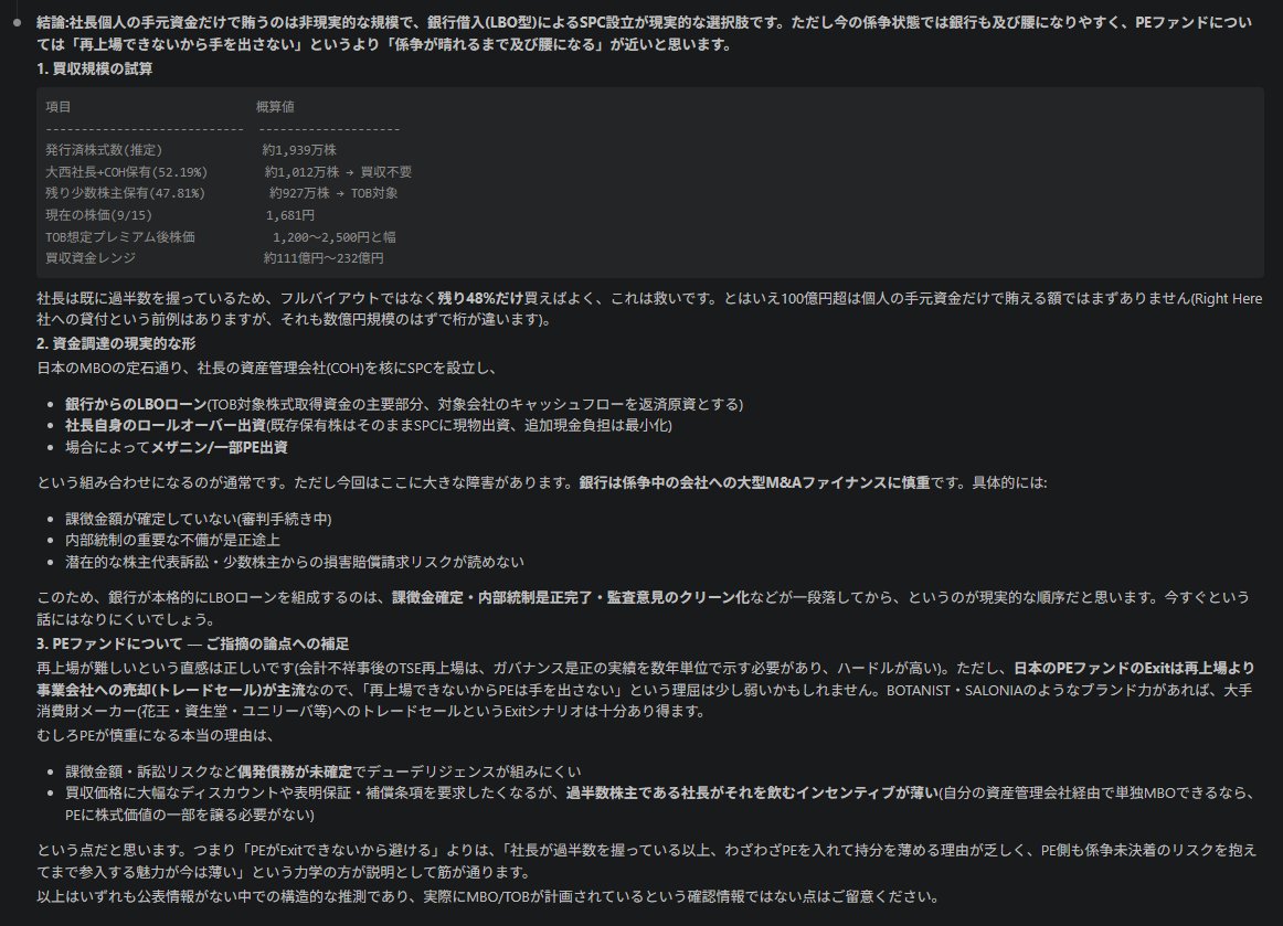 sameshark98's tweet photo. I-neの非公開化ありうるのか?
素朴な疑問をAIに投げてみました😊
いけるんですかこれ、、、 https://t.co/MLeVwLU3zz