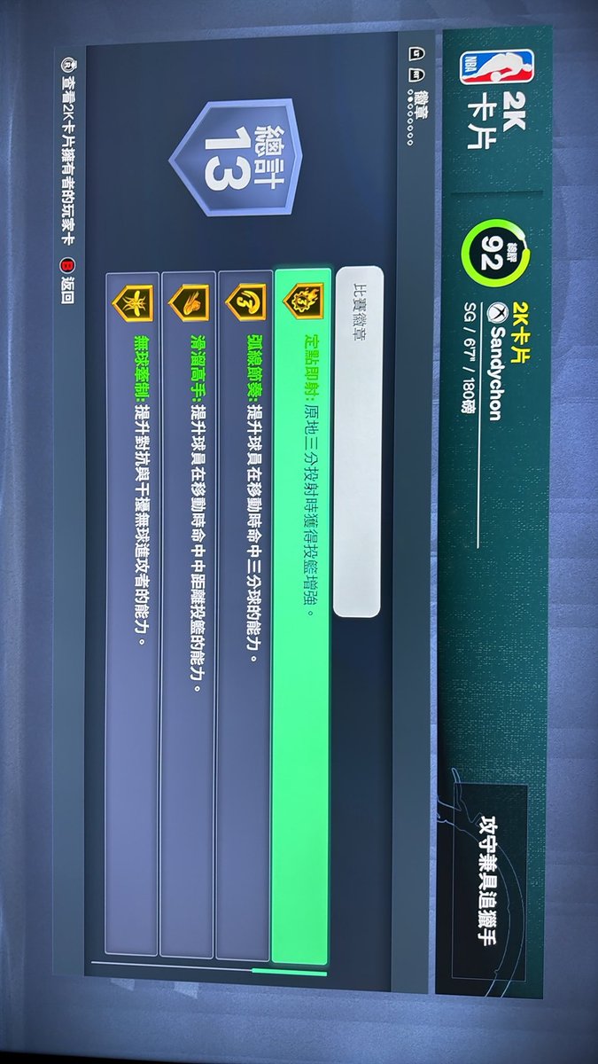 ChnXi34122's tweet photo. This guy is a total cheater, going out of his way to ruin other people's streaks.@NBA2K https://t.co/ICI6etKRBM
