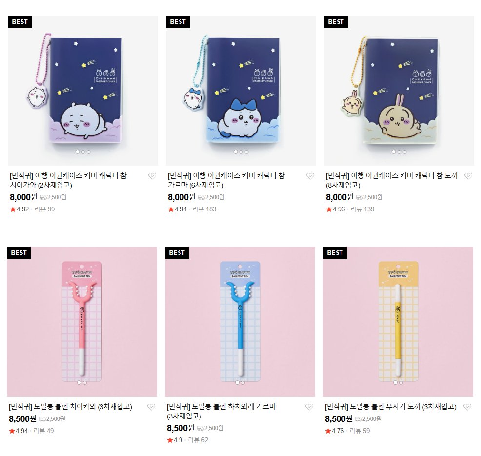 iamlux_givemecs's tweet photo. 먼작귀 치이카와 여권케이스 커버 찾으시던 분들
우사기 포함 ��냥통 모두 재고 있습니다!
사는 김에 귀여운 토벌창 볼펜도 같이 GET하시길~♥

✈️ https://t.co/V4LDLppuCa
🖊️ https://t.co/Av05tc9LMp https://t.co/EpFQZcrXM6