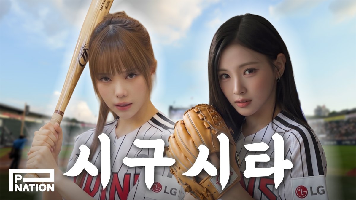BabyDONTCry_BDC's tweet photo. 승리요정은 우리의 것🧚‍♀️ 이현&amp;미아의 LG TWINS 시구·시타 비하인드 ⚾️
🔗 https://t.co/ftifDwPeD0

#BabyDONTCry #BDC #베돈크
#Yihyun #이현 #Mia #미아
#PNATION #피네이션 https://t.co/z1TdzhaSBd