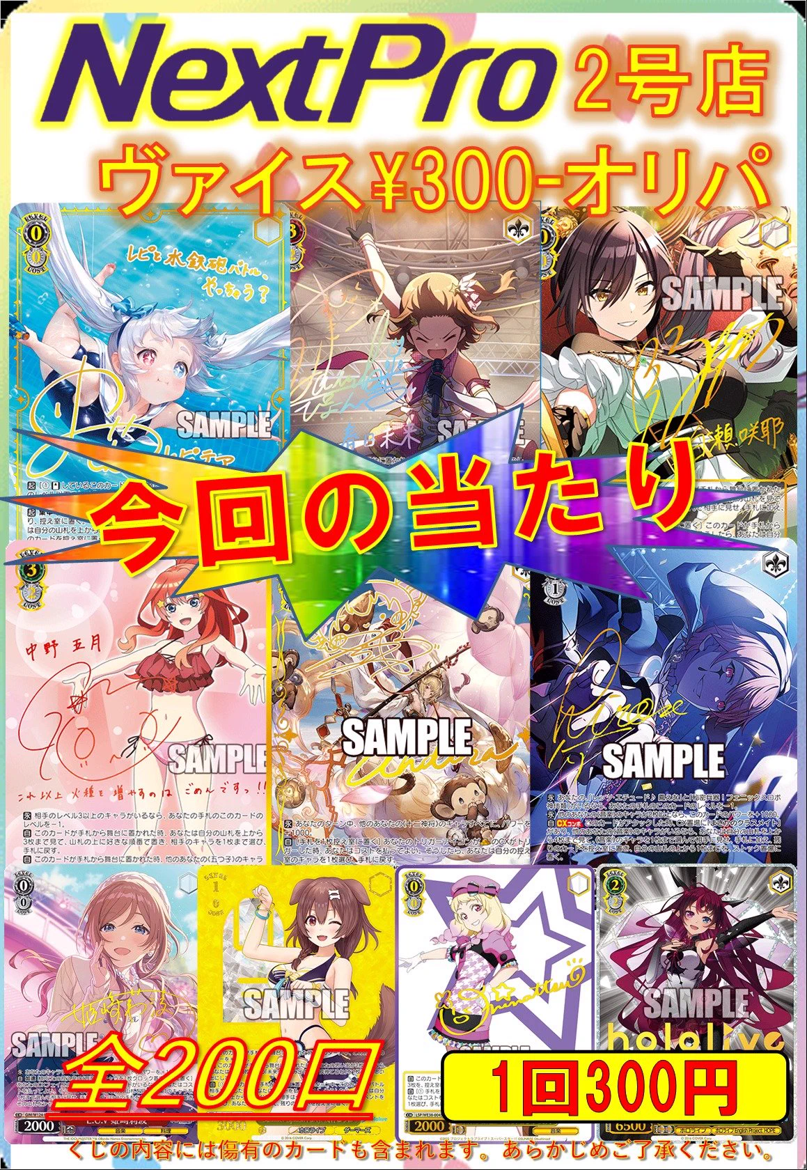 ✨ネクストプロ大須2号店✨ on X: 