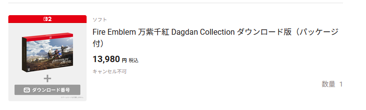 Fahren_master's tweet photo. ちゃんとダウンロード版のダグザコレクション買ってるから、ゲームだけは最速でプレイできる。
あと、もう引き換えられるようになっているんだねえ。

容量が27.5GB要求されるから、早めに事前ダウンロードしておいた方が良いかも。
万紫千紅は選ぶならディートリヒから進めたい。
（まあ並行して4人切り替えて遊べるらしいけど）