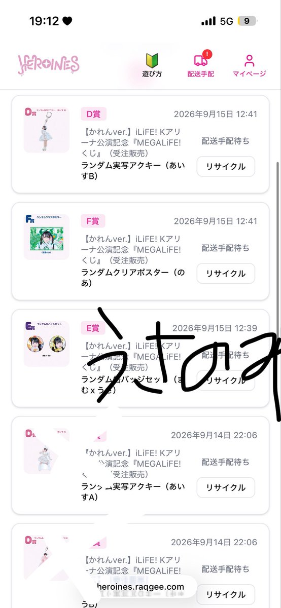mlosonata's tweet photo. 今こんな感じです！！！

【讓】  Ｄ賞🩷🤍
         Ｅ賞 💛
         Ｆ賞 💚
各1つずつです！

【求】買取>>交換

気軽にお声がけください🎶
 #iLife  #iLife讓   #そなたかれん https://t.co/u9EC4sULWy
