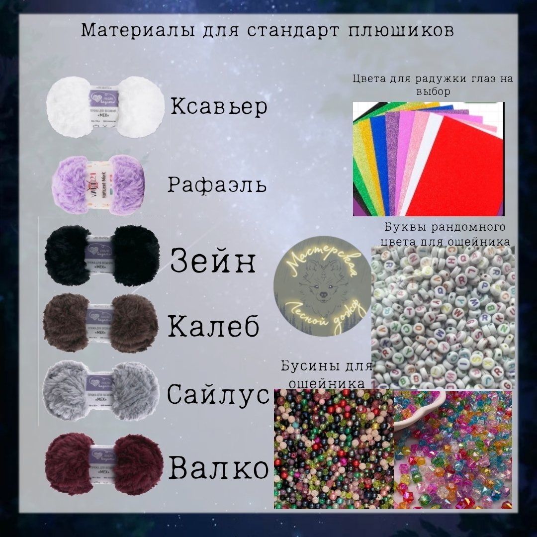 AngoraShui's tweet photo. Открыты заказы на плюшиков lads с доставкой по РФ⭐️
100-250р с заказов идут в приют "Чертог Волка"🐺
Пост плюшиков: https://t.co/TW6pW2a1wN
Пост доставки: https://t.co/DMXSBB7Z0c
Отзывы: https://t.co/hHb0ddHFYS

#LadsIs6 #ValkoWasPromised #ValkoIsTheSixth #BringValkoBack https://t.co/bPlbx4cucn