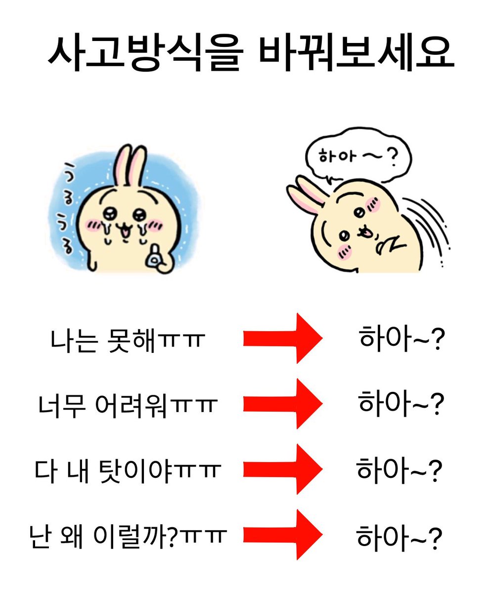 semo_0722's tweet photo. 사고방식을 바꿔보세요
#ちいかわ https://t.co/uqJnRNRJP2