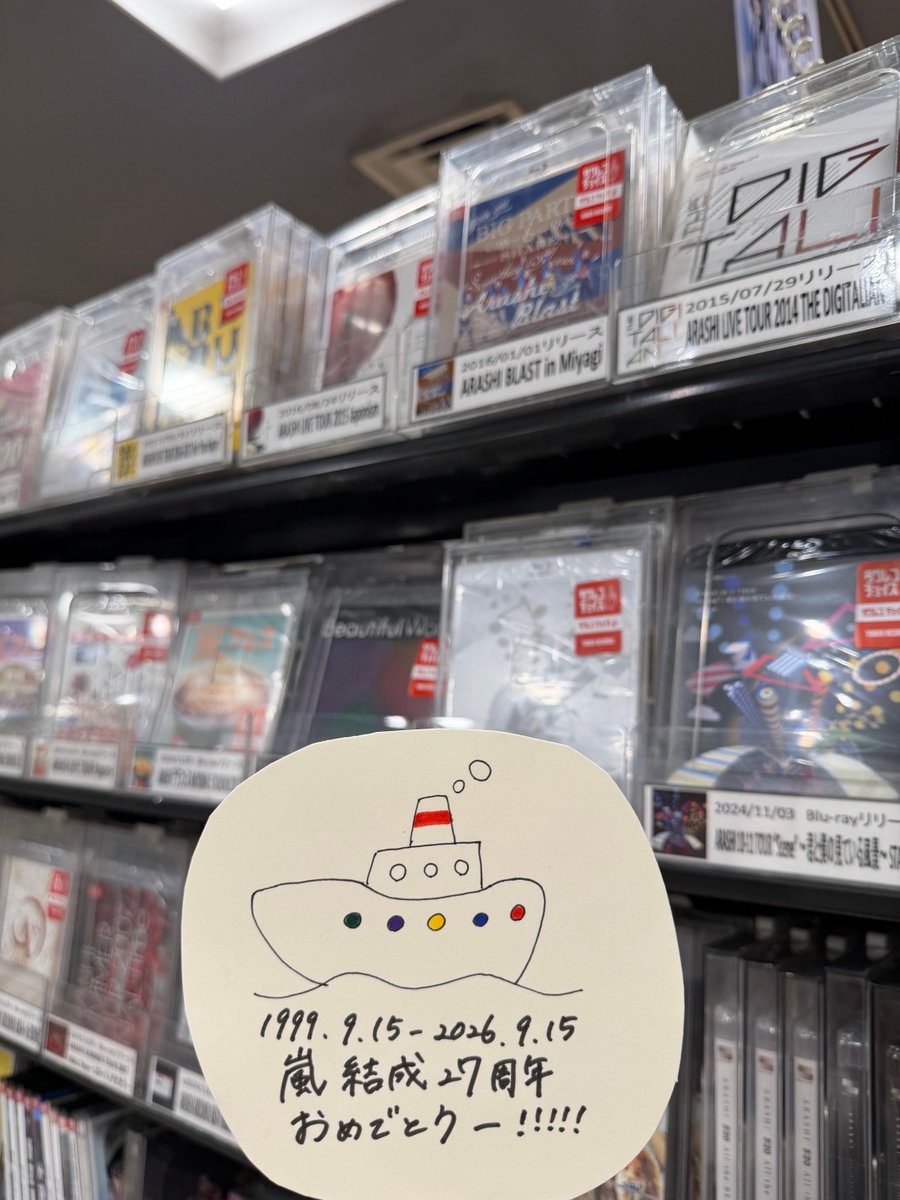 TOWER_Shinjuku's tweet photo. 【#嵐 ＃ARASHI】

㊗️本日9/15は...!!!!!!#嵐結成27周年
おめでとうございます💐

FiveのMVも4000万回再生達成😲✨
これからも嵐の音楽や思い出と共に💚💜💛💙❤️

過去のLIVE映像やCDもご用意しております🎤
９Fでお待ちしております🎶　

@arashi5official https://t.co/PBtoW1X2hL
