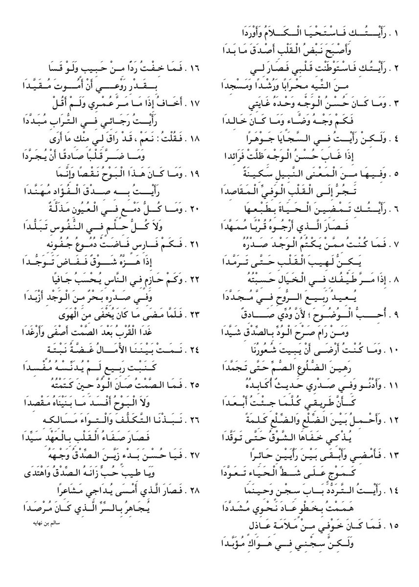 S_Alyami71's tweet photo. فَمَا كَانَ خَوْفِي مِنْ مَلَامَةِ عَاذِلٍ
وَلَكِنَّ سِجْنِي فِي هَوَاكِ مُؤَبَّدَا ..! https://t.co/pZcFEdlH1P