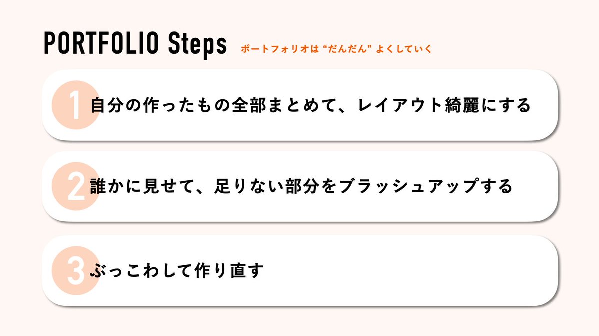 kzm_tgc's tweet photo. 9/18(金)19:30-、ポートフォリオの作り方〜ブラッシュアップの方法からクリエイター就活全体像までを1.5時間でざっくり知るオンラインイベントです。気軽に参加してほしい https://t.co/KRT2Dixw7m