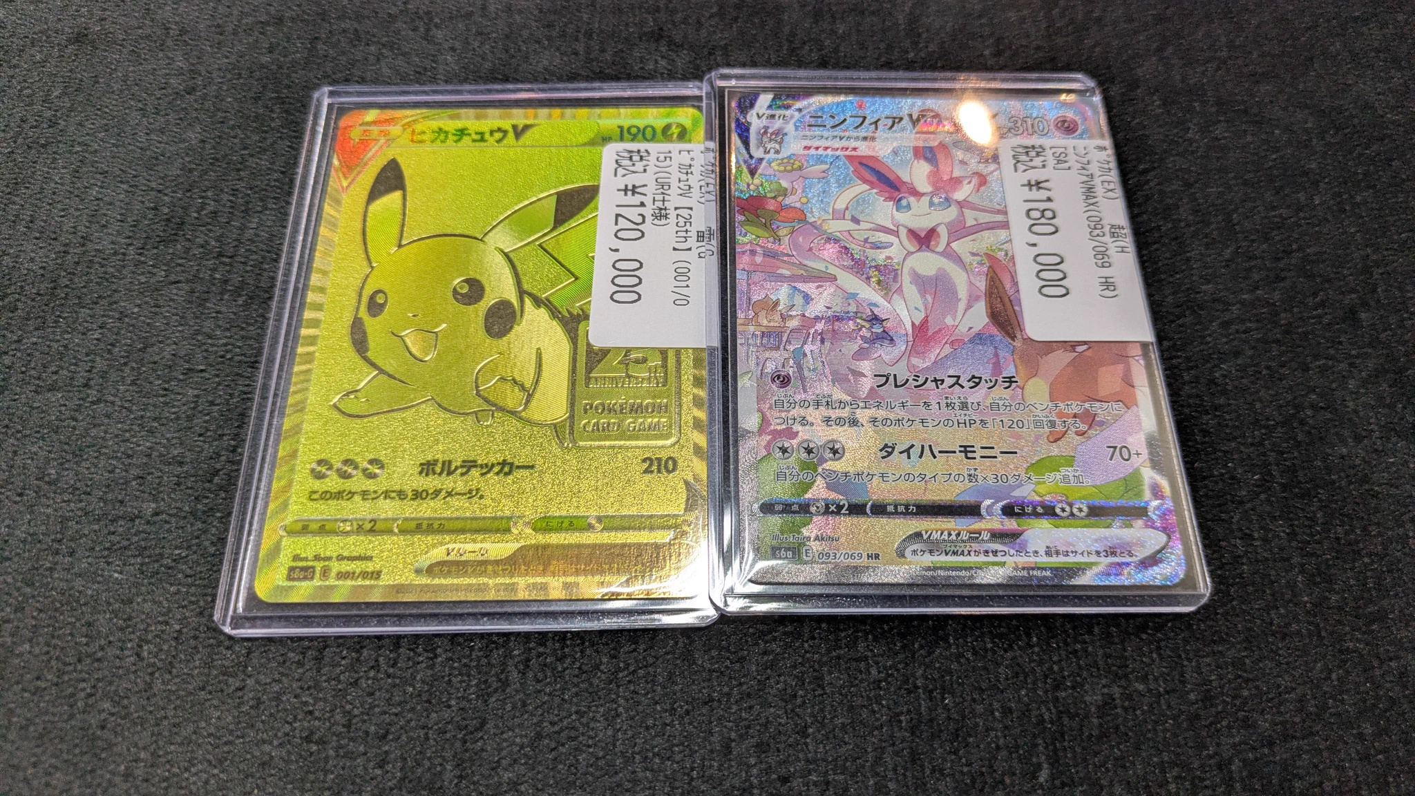 六平千鉱　漣伯理　APカード TCバトロコ八千代台駅前 on X: 