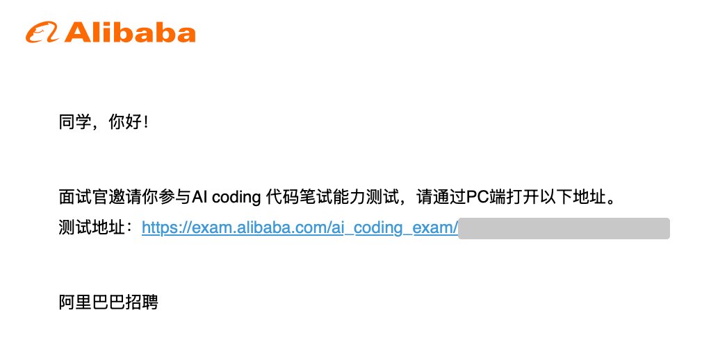 wangpuv's tweet photo. 昨晚面试阿里云，全程可以用千问辅助编码，考的是你怎么用 AI 产出靠谱的产品。今天去一家小公司，发了两页的试卷，开始考试——跟十几年前一模一样。

2026年，同一个城市，同一个工种，两个时代。

不过世界本来就是多元的，最适合你的也许就是最好的。 https://t.co/OeC4ZBSyPa
