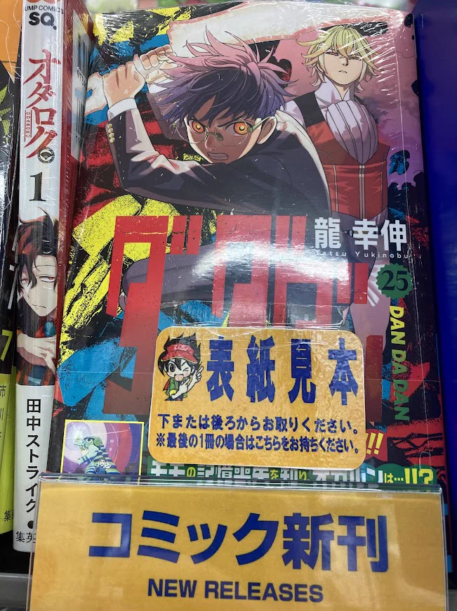 アニメイト東岡崎 on X: 