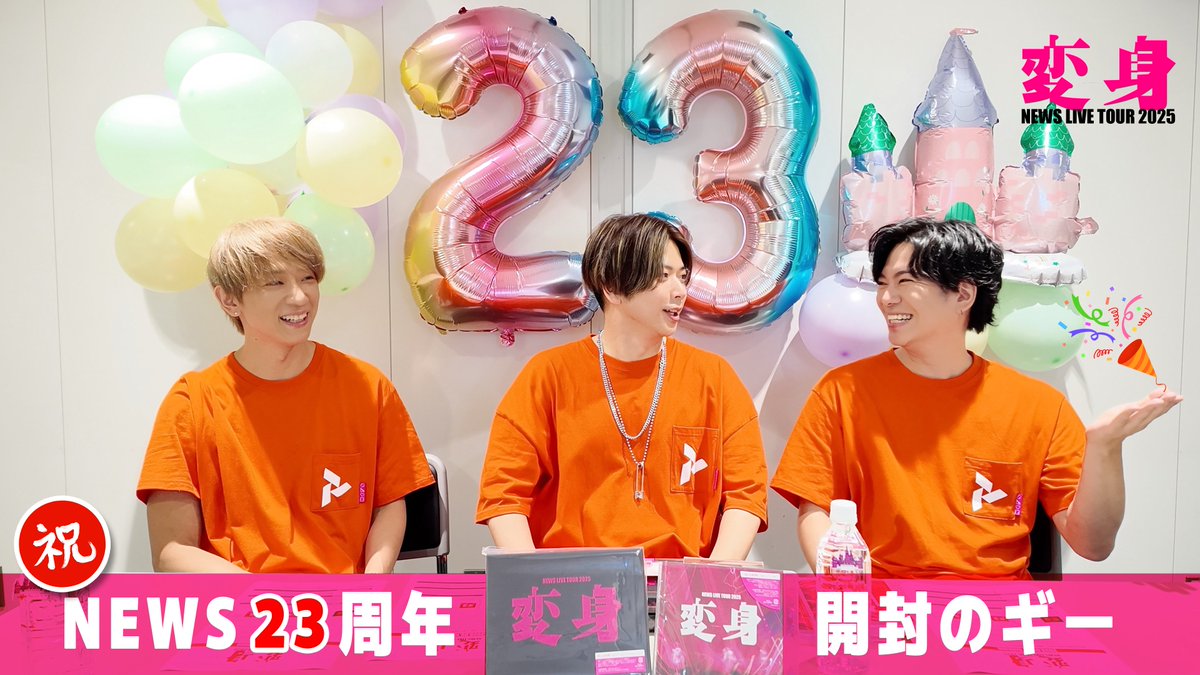 NEWS0915_music's tweet photo. 【#にゅうちゅうぶ🎥】

＼㊗️23歳おめでとう🎉／
「NEWS LIVE TOUR 2025 変身」
いざ #開封のギー !!!

🔗https://t.co/IK8bv6wDGJ

BOXやトレカにはとある仕掛けが...
“変身”の世界、隅々までお楽しみください！▼
https://t.co/8siDcgq3GJ

#NEWS_変身
#くしゃみ注意 https://t.co/rI9SV7eRDD