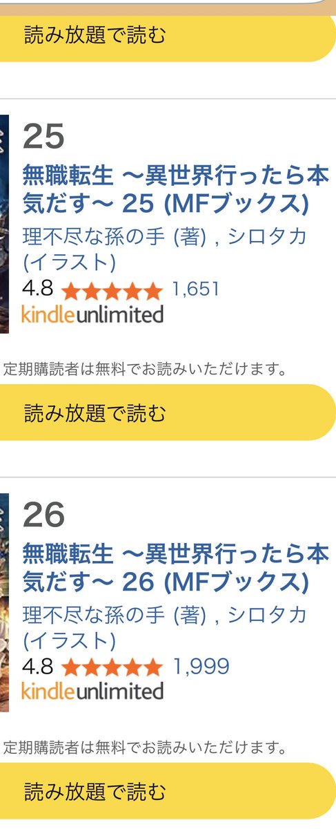 daikunsan2's tweet photo. @lVPoQWhwrCAyKqE Amazonで書籍版かな。
1〜7巻は何故か対象外だけど、8〜26巻までKindle Unlimitedで読み放題です。
表紙がネタバレになるかもなので隠しました。 https://t.co/b8R2oRwOnb