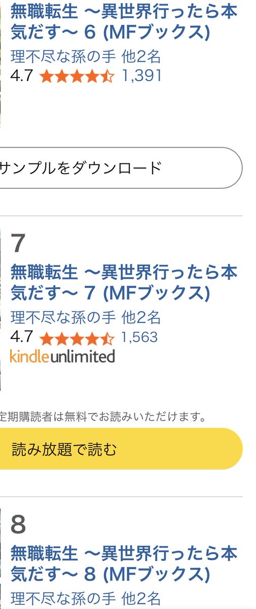 daikunsan2's tweet photo. @lVPoQWhwrCAyKqE Amazonで書籍版かな。
1〜7巻は何故か対象外だけど、8〜26巻までKindle Unlimitedで読み放題です。
表紙がネタバレになるかもなので隠しました。 https://t.co/b8R2oRwOnb