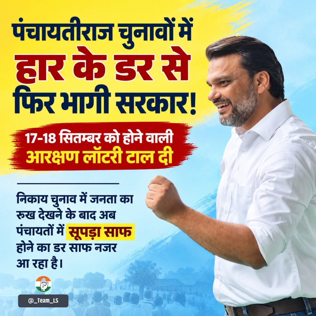 Shyam_CCT's tweet photo. ये डर क्या कहलाता है?
@_lokeshsharma @_Team_LS https://t.co/155CXPgOCu