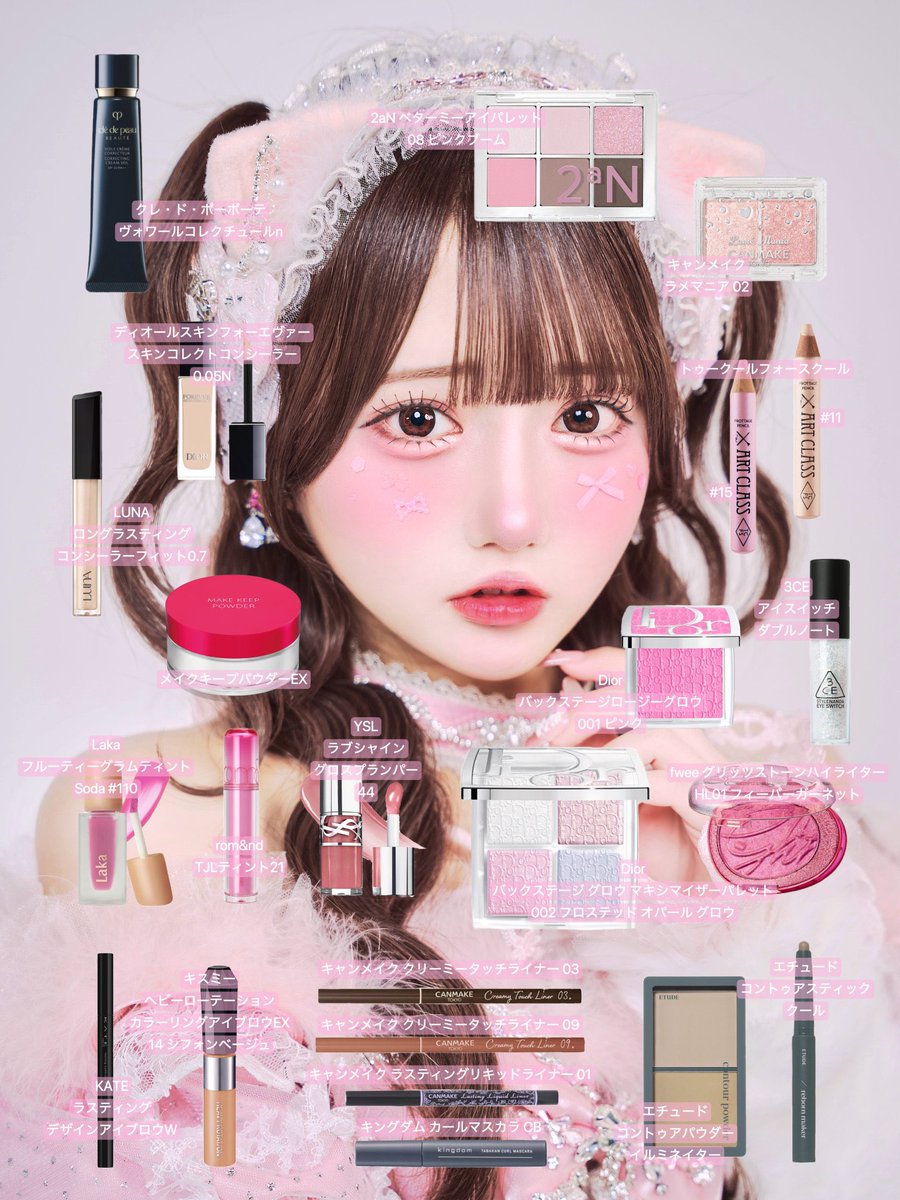 ganmen_kapikapi's tweet photo. コスメ代月3万かけてる田島櫻子ちゃんのメイクレシピ💄🎀 これ真似して私も垢抜けたい😭 https://t.co/cR5ftb4tKd