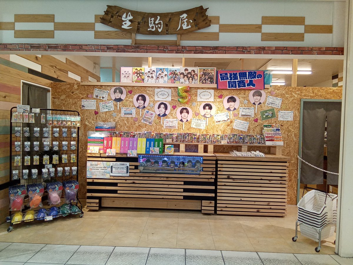 shikokushop88's tweet photo. こんばんは🌙9月19～21日にあなぶきアリーナで開催される、なにわ男子さんのライブのお出迎えコーナー完成しました✨店頭のみならず、奥もなにわ男子さん一色です🐙19～21日は店内BGMもなにわ男子さんオンリー🎵当日は、何処から来ましたかボードや愛を綴るノート等も設置いたしますので、なにふぁむの皆様はお気軽に、時間潰しや待ち合わせにお越しください😊ライブの日は全て晴れであれ🌞なにふぁむの皆様、お気をつけてお越しくださいね✨
 #なにわ男子