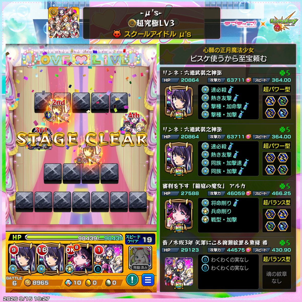 sumisun_suzu's tweet photo. 何これアイテム使わんと勝てへん https://t.co/OG7VtkXoqF