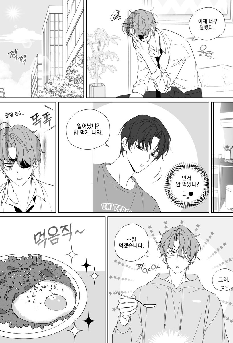 good_mmorning's tweet photo. 재동거2 https://t.co/8RsB0xcjSS