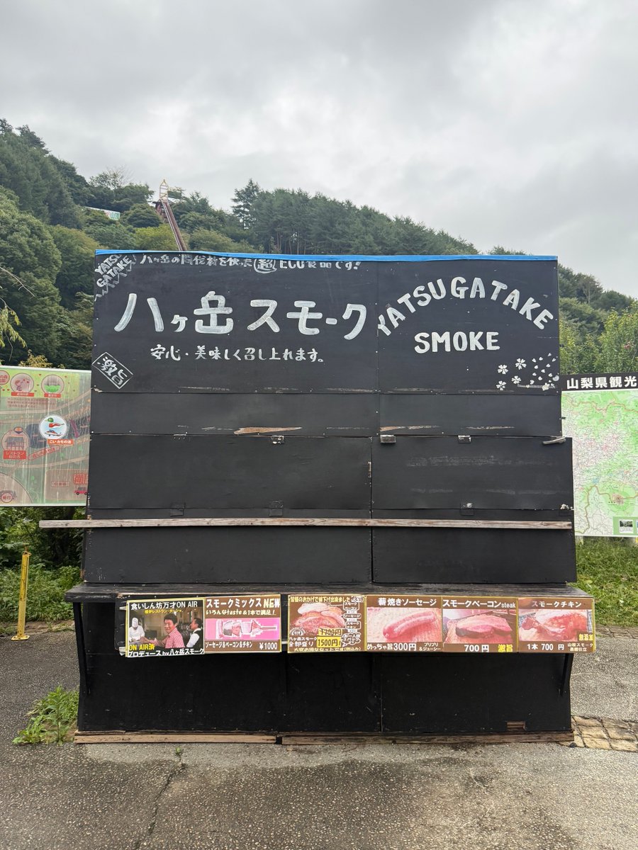 aitsu_hokaku's tweet photo. これを見た人は、必ず食べに行ってください。ワタシは、一生忘れることのできない味に感じました。道の駅　南きよさとです。残念ながら、先日行った際はおやすみ中でした。悲しくなりました。 https://t.co/Fw1RP4mEjB