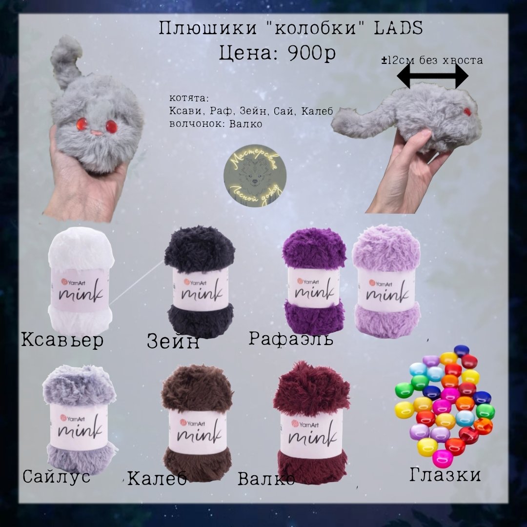 AngoraShui's tweet photo. Открыты заказы на плюшиков lads с доставкой по РФ⭐️
100-250р с заказов идут в приют "Чертог Волка"🐺
Пост плюшиков: https://t.co/TW6pW2a1wN
Пост доставки: https://t.co/DMXSBB7Z0c
Отзывы: https://t.co/hHb0ddHFYS

#LadsIs6 #ValkoWasPromised #ValkoIsTheSixth #BringValkoBack https://t.co/bPlbx4cucn