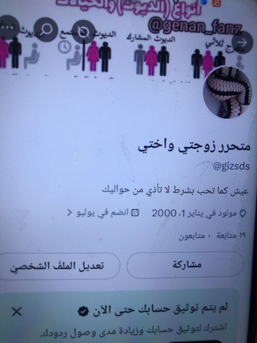 jwjwalamorho's tweet photo. اعلان 

هذا الحساب الجديد ل متحرر اخته وزوجته 

بعد اغلاق حسابهم الاول 

https://t.co/orAsPEDwC3 https://t.co/T1RlngAadY