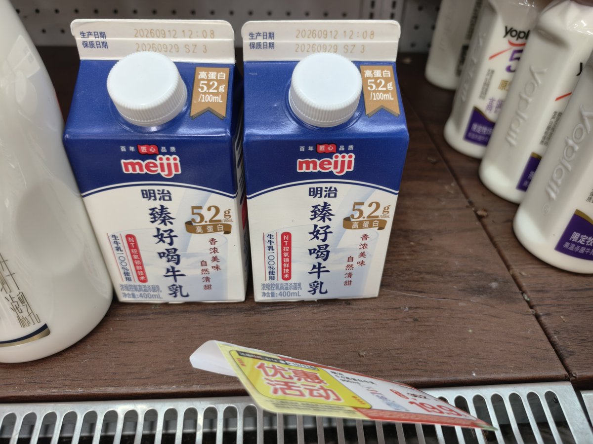 JaeW712's tweet photo. 日本才卖6块钱的牛奶你敢卖20？！！ https://t.co/VMHkRMehRl