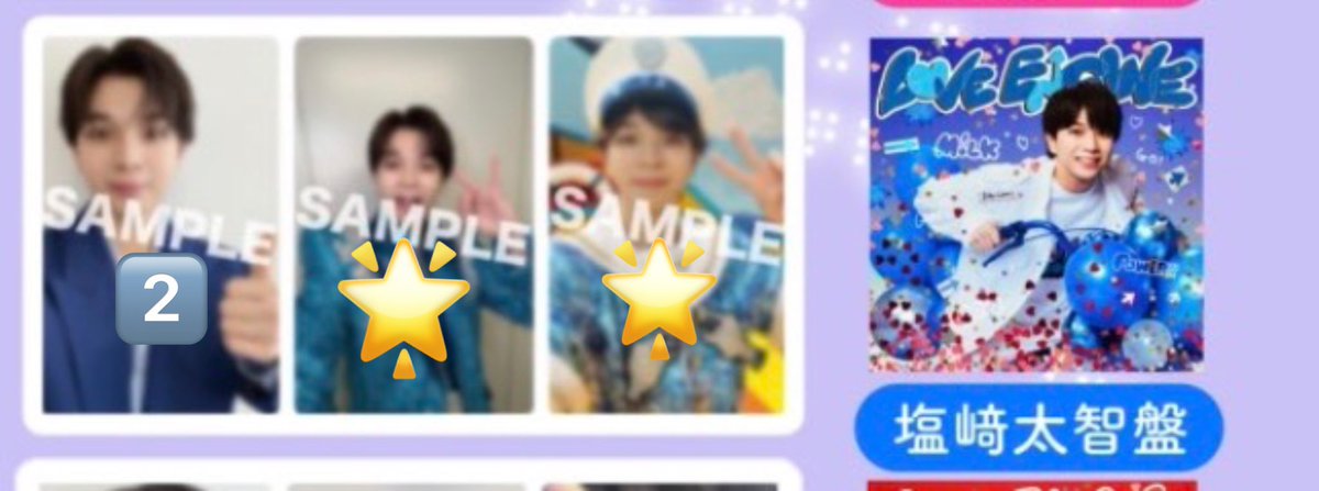 dymnootaku's tweet photo. M!LK LOVE ENG!NE トレカ ソロ盤
塩崎大智　交換 

【譲】 2️⃣

【求】🌟

郵送希望

検索からでもお気軽にお声がけください🙇🏻‍♀️
 #MILK交換  #MILK譲  #MILK求 https://t.co/C8BjeOBGRq