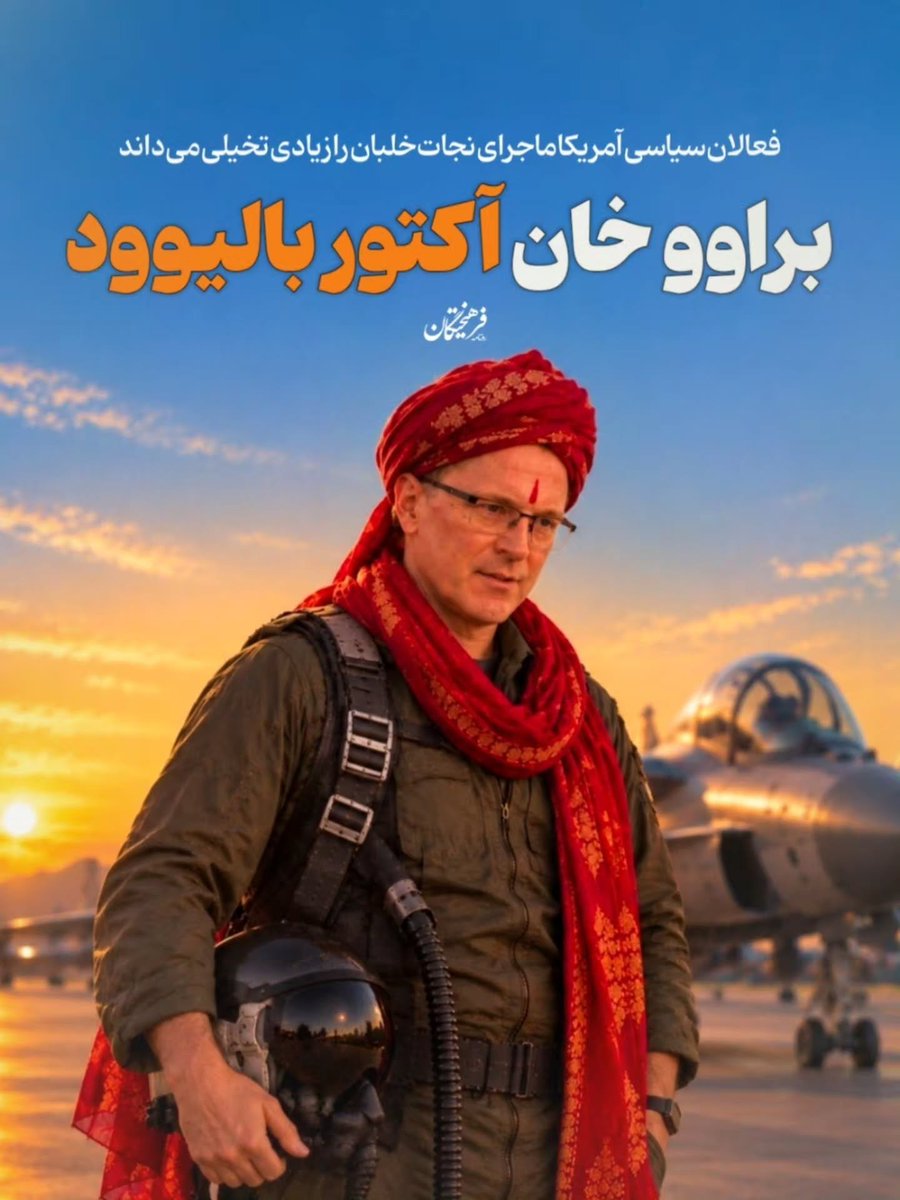 farhikhteonline's tweet photo. براووخان آکتور بالیوود https://t.co/B9Ctads7su