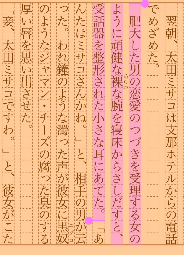 asakatsu_shosha's tweet photo. 『女百貨店』吉行エイスケ
#朝活書写 No.2532
#朝活書写_2532
2026.09.16
https://t.co/MmAao4rHGa https://t.co/c8uNIYG9KB
