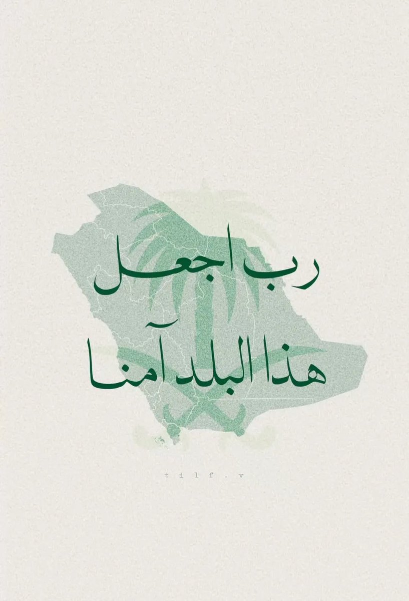 r8_itt's tweet photo. 🇸🇦🤲🏻 https://t.co/kn5J8oNAsT