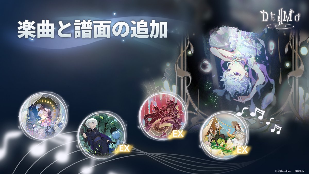 DeemoRayark's tweet photo. 【楽曲と譜面の追加】

🎧夢見月
🎧二つの扉 Expert 譜面
🎧Flows With Errors Expert 譜面
🎧Lost Utopia Expert 譜面

新イベントシングル発売！
ストアで音石を使って楽曲をGet、演奏してみよう♪ https://t.co/ps8yQEw8As