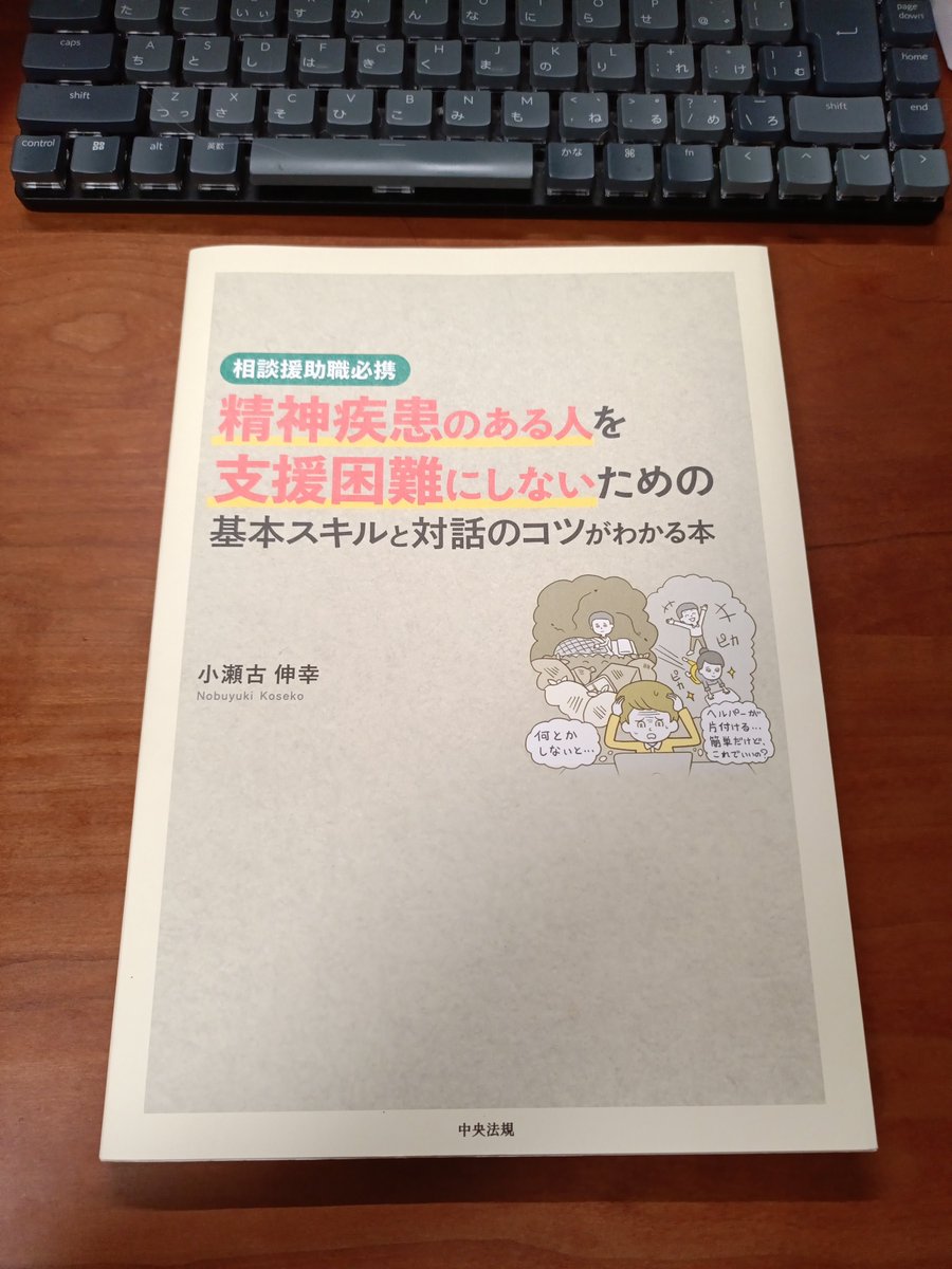 matsu58328's tweet photo. 今日はこの本を読む🐱 https://t.co/rjdlFtv9Nb